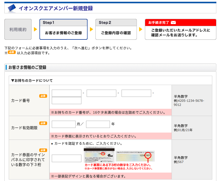 コスモザカードオーパス退会 電話つながらないなら他の方法で解約しよう だいちぃマイルで子連れ旅行