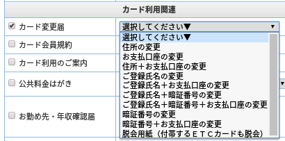 コスモザカードオーパス退会 電話つながらないなら他の方法で解約しよう だいちぃマイルで子連れ旅行