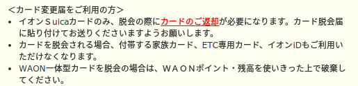 コスモザカードオーパス退会 電話つながらないなら他の方法で解約しよう だいちぃマイルで子連れ旅行