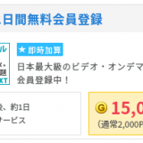 GetMoney!初回交換時のルールと有効期限に注意！【2018/2/1変更あり】