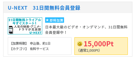 GetMoney!初回交換時のルールと有効期限に注意！【2018/2/1変更あり】