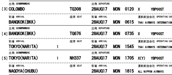 f:id:traveler_da1:20170906173246p:plain