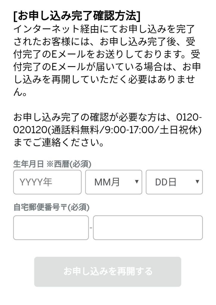f:id:traveler_da1:20180131133804j:plain