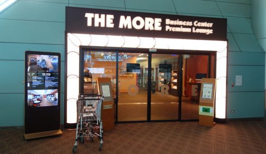 プライオリティパスで入れる！台北桃園国際空港THE MORE Business Center Premium Lounge潜入レポ