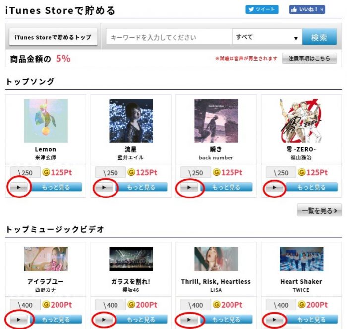 2021 10月 Getmoney げっとま でマイルを大量に貯める 交換する 詳しく解説 だいちぃマイルで子連れ旅行