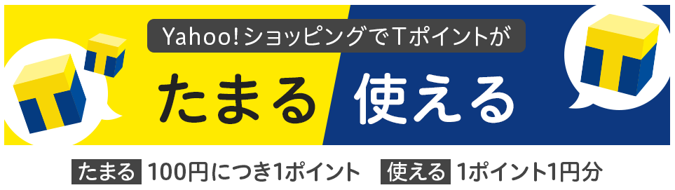 ヤフーショッピングでもウェル活に必要なTポイントは貯まる