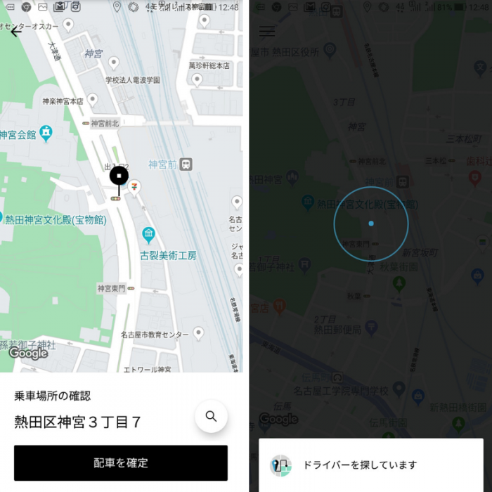 熱田神宮にUberがやってくる