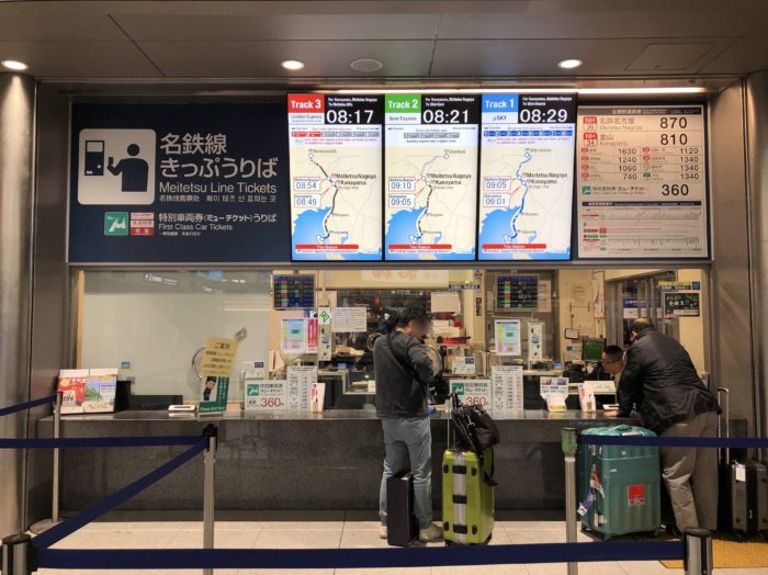 セントレア中部国際空港駅切符売り場でミュースカイをチェック