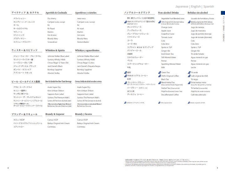 ANAメキシコシティ行きビジネスクラスアルコールソフトドリンクメニュー