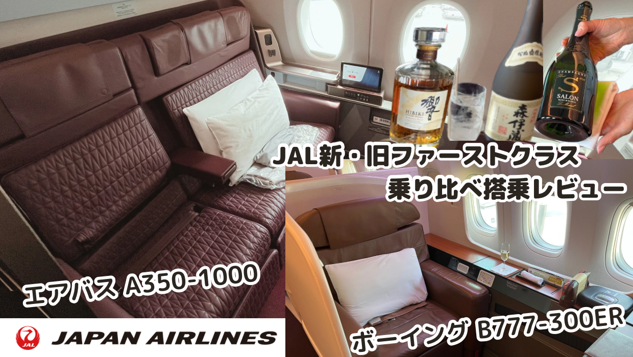 JAL FIRST CLASS ルームウェア Mサイズ ファーストクラス（2025