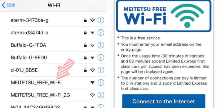 ミュースカイwifi接続方法