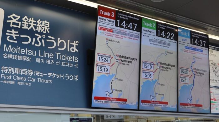 セントレア 飛行機降りたらミュースカイで名古屋駅へ 予約は必要 運賃 乗り方は だいちぃマイルで子連れ旅行