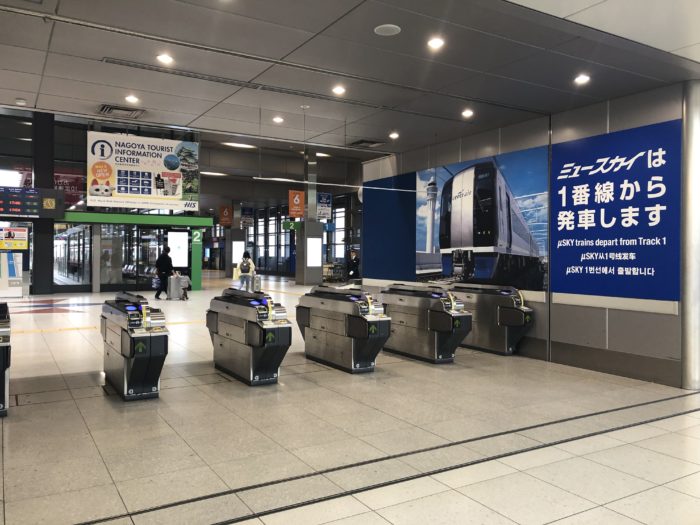 セントレア中部国際空港駅改札