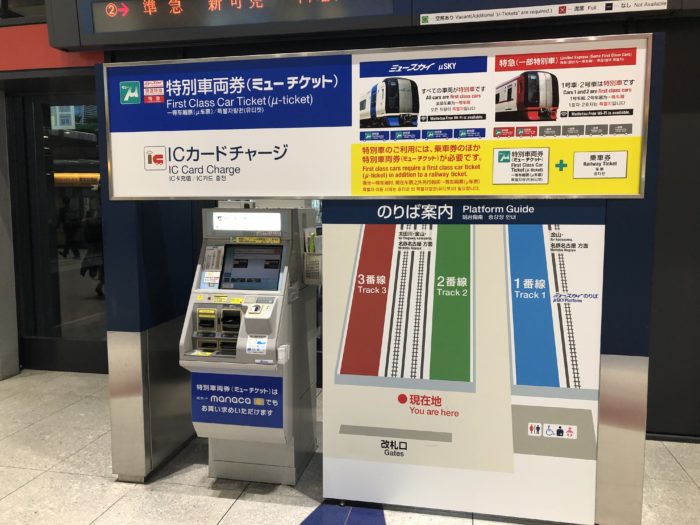 セントレア 飛行機降りたらミュースカイで名古屋駅へ 予約は必要 運賃 乗り方は だいちぃマイルで子連れ旅行